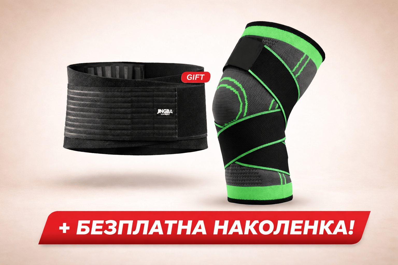 Caliber Belt + Gift Knee Support
